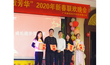 2019年年會優秀員工頒獎